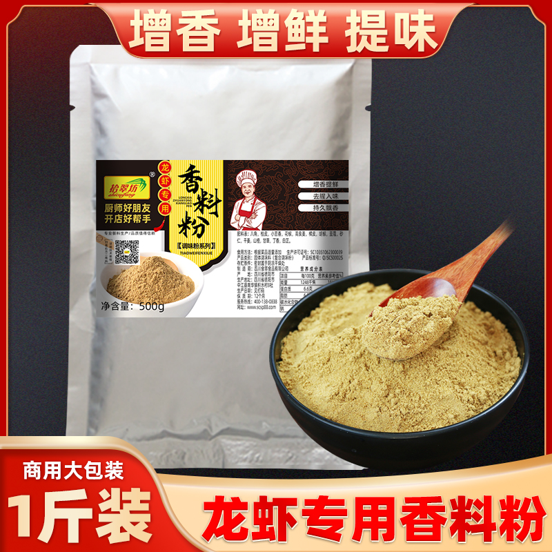 [향신료 가루 0.5kg 팩] 상업용 매칭 및 베이킹 재료