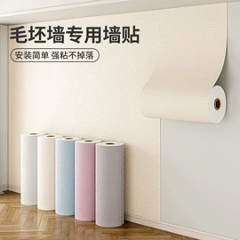 墙贴;墙纸、壁纸;保温隔热材料