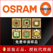 OSRAM欧司朗Q9WN/Q9WM/Q9WP 红绿蓝白 10w大功率led灯珠 舞台照明