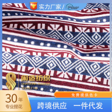 定制民族布厂家自产自销细小提花面料跑量款印花色织烫金鞋材面料