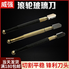 メーカー卸売ハンドグリップ式ガラスナイフタイルガラス切断工具ダイヤモンドローラーガラスナイフ