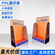 电池雪弗板展示架PVC玩具饰品展架桌面挂钩洞洞板台面促销小货架