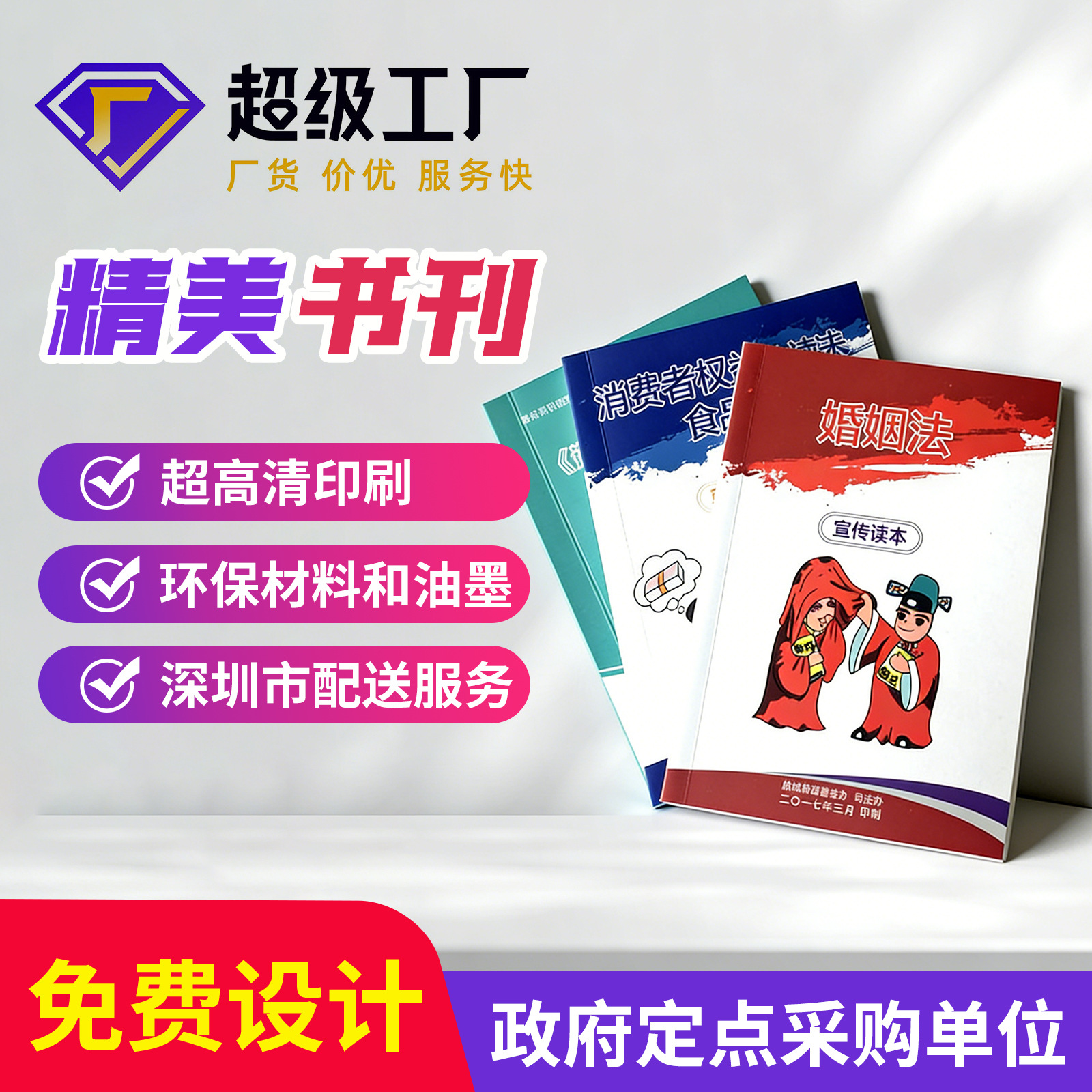 画册印刷产品说明书定 制彩页设计企业宣传册印刷设计画册定 制