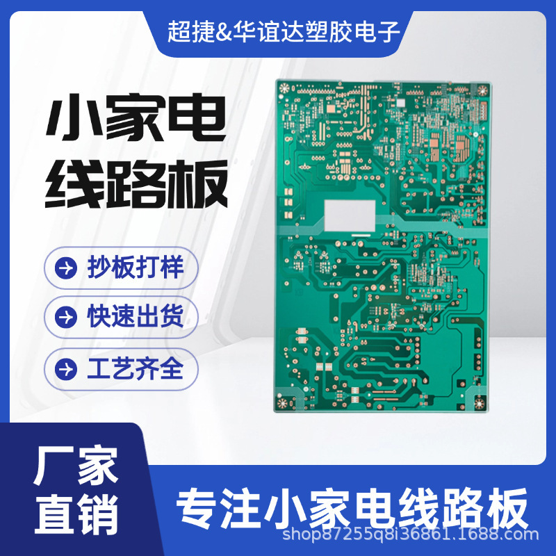 Source Manufacturer Pcb Circuit Board Cem-1 Material Power Board 24-Hour Proofing Small Batch Production Fully Automatic Source Manufacturer Pcb Circuit Board Cem-1 Material Power Board 24-Hour Proofing Small Batch Production Fully Automatic