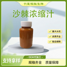 ɳ����s֭  6.5����s �F؛ɳ��ԭ�{ ɳ������ȡҺ ɳ��ԭ֭