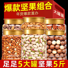 fxAz坚果礼盒礼品零食组合长辈干果类整箱过节送礼批发年货