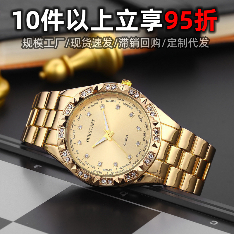 Ready-Made Manufacturer Direct Supply Quartz Watch Wholesale Live Broadcast Business Steel Band Gold Rhinestone Cross-Border High-End Couple Watch