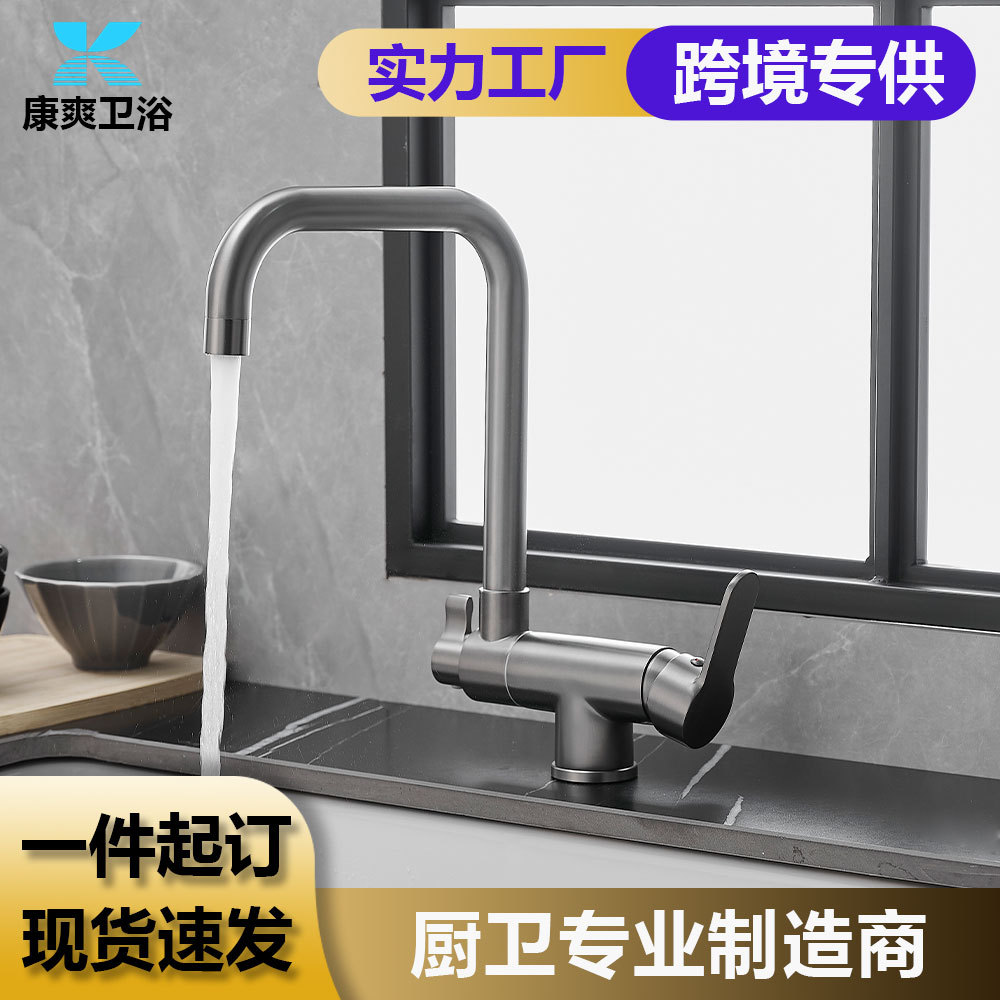 All-Copper Kitchen Three-In-One Faucet, Purified Water Faucet, Multi-Functional Inner Window Faucet, Folding Faucet