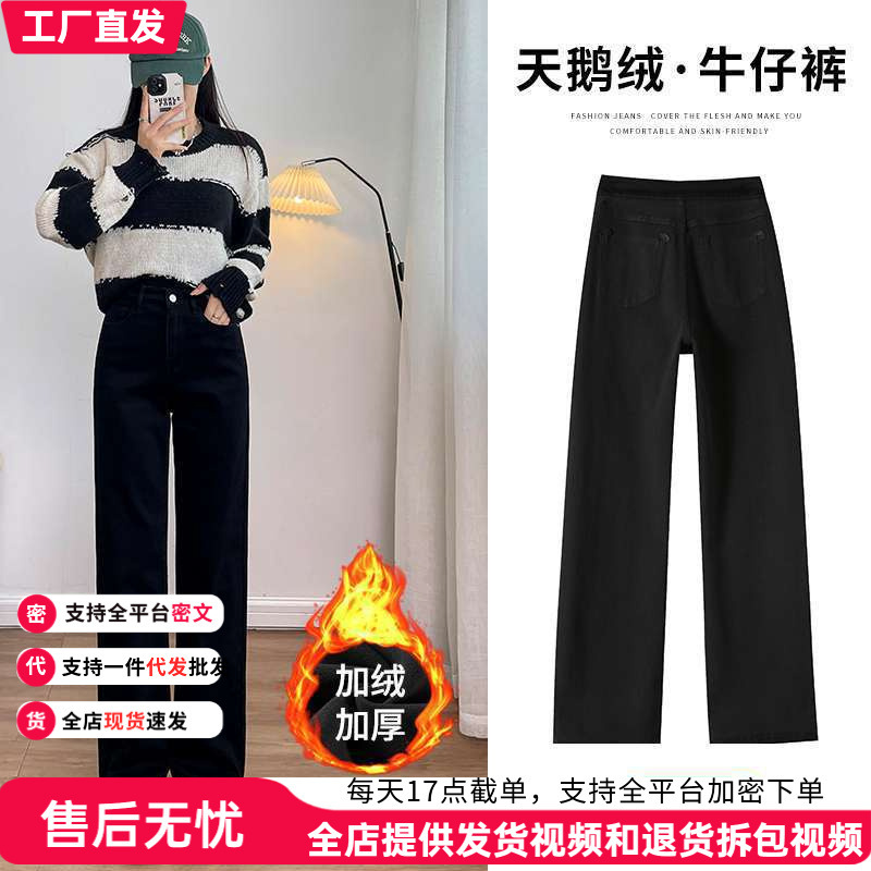 Wholesale In-Stock Fleece-Lined Thick Velvet Slim Straight-Leg Pants Four-Way Stretch High-Waisted Jeans for Women Versatile Slimming