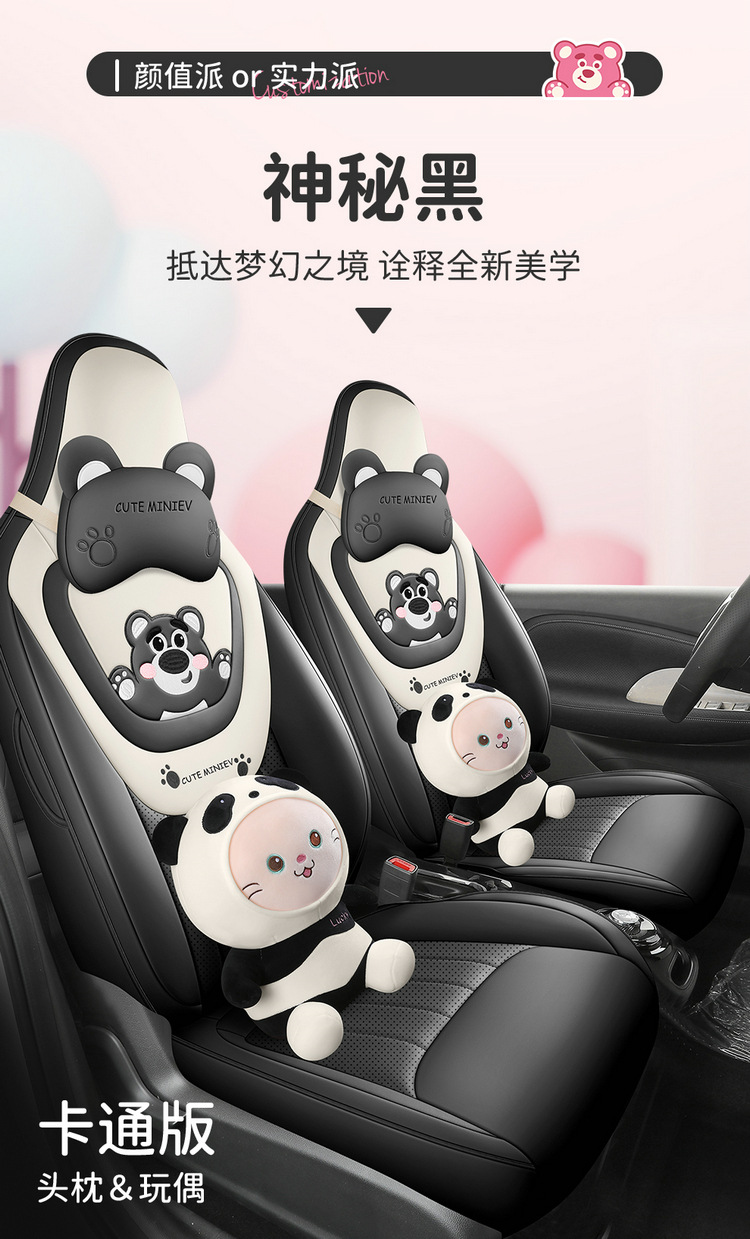 Suitable for 2024 third-generation Wuling Hongguang MINI Macaron car seat cover cartoon cute full surround