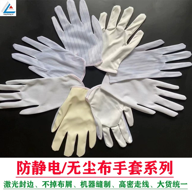 Антистатические дозирующие перчатки утолщенные гранулированные пластиковые противоскользящие перчатки без пыли, электронное домашнее задание, антистатические перчатки