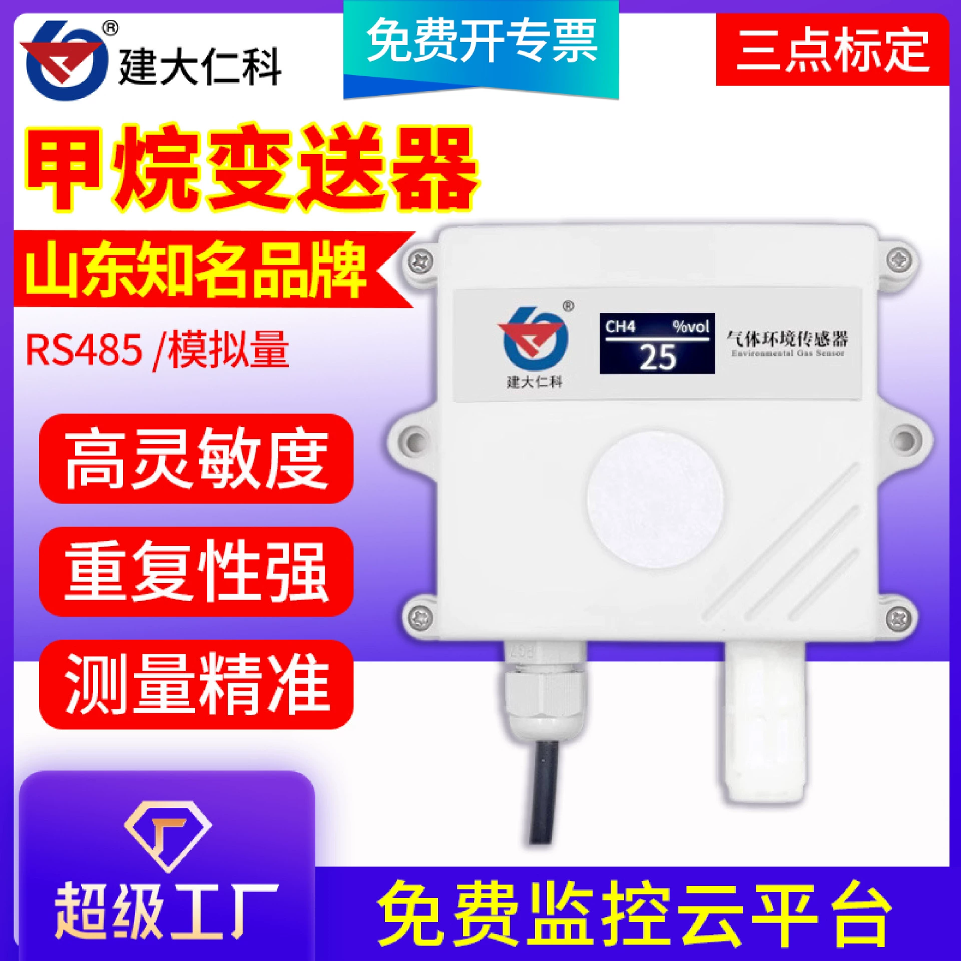 Датчик газа метана CH4 Выход RS485 передатчик детектора горючих газов Выход 4-20 мА