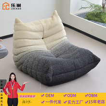 渐变色毛毛虫沙发togo卧室客厅懒人沙发奶油可躺可睡休闲阳台落地