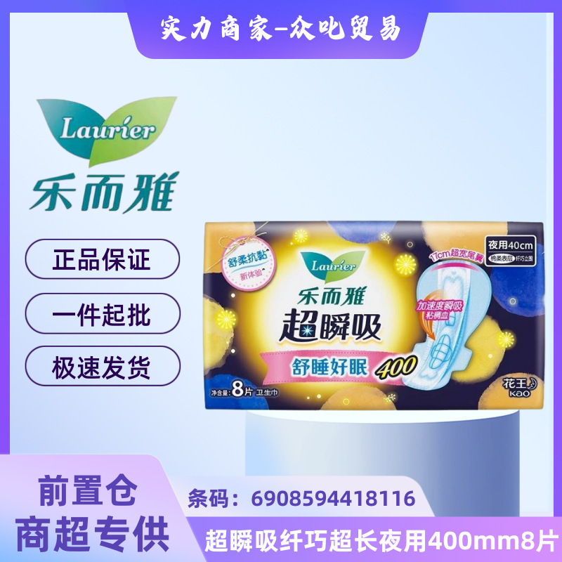 卸売 Leerya 生理用ナプキンフラワー。王おばさんナプキン昼夜使用ゼロタッチ超薄型超瞬間吸引おやすみパンツ送料無料|undefined