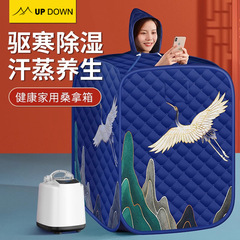 アップダウン汗蒸しボックス家庭用全身解毒サウナルーム家庭用バスボックス燻蒸バケツマシン器具汗スチームバッグ