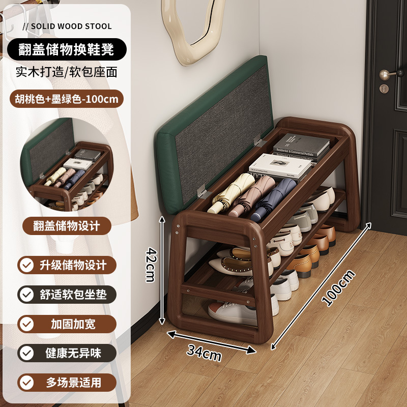 Taburete de cambio de zapatos de madera sólida para casa pequeña, armario de zapatos doméstico, puerta de entrada, almacenamiento multifuncional, almacenamiento integrado y carga de carga