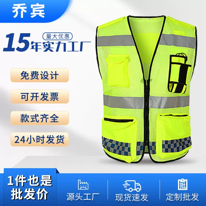 马甲批发志愿者马甲定制路政交通路政马甲安保执勤