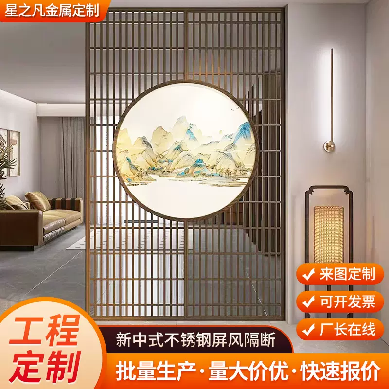 新中式不锈钢屏风现代简约客厅隔断书房餐厅入户玄关背景金属装饰