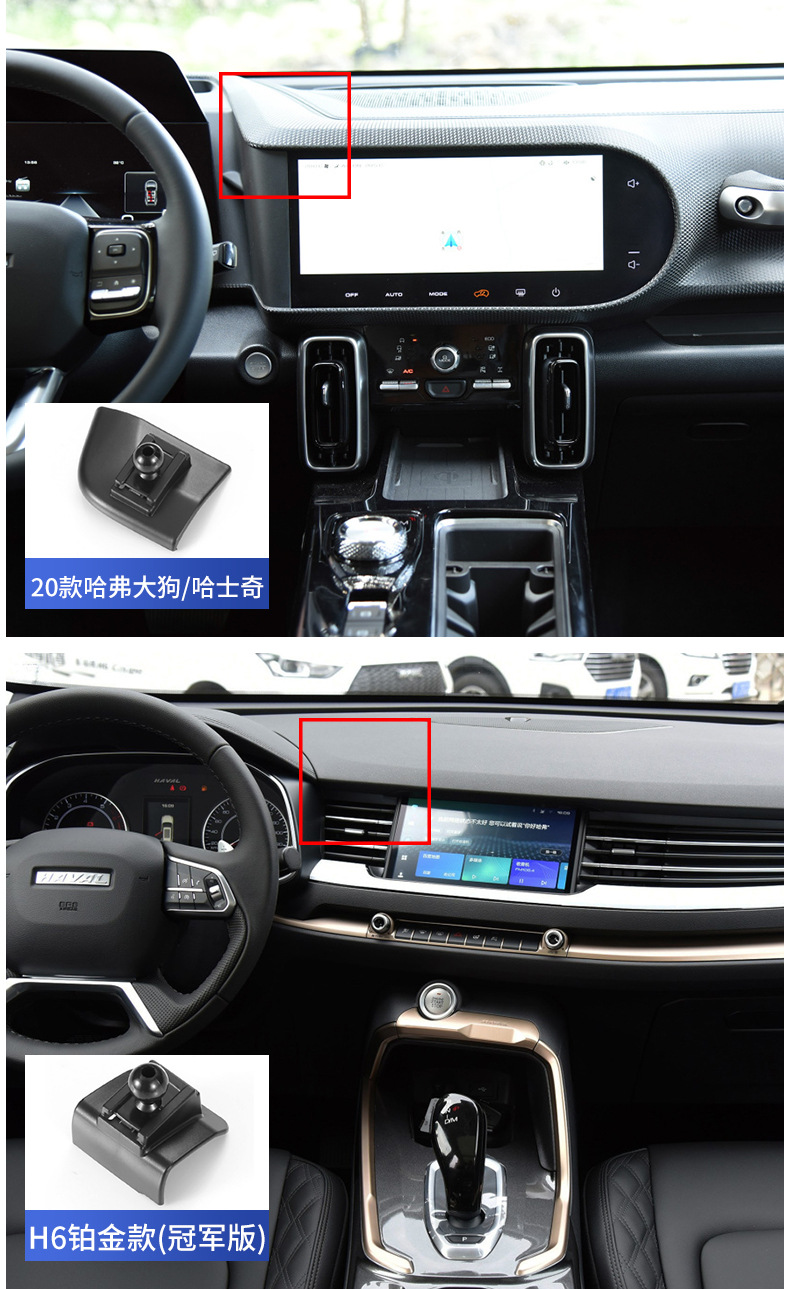 Havel mobile phone bracket 3rd generation H6/H5/H2/M6/F5/H9/F7X big dog cool dog car special base