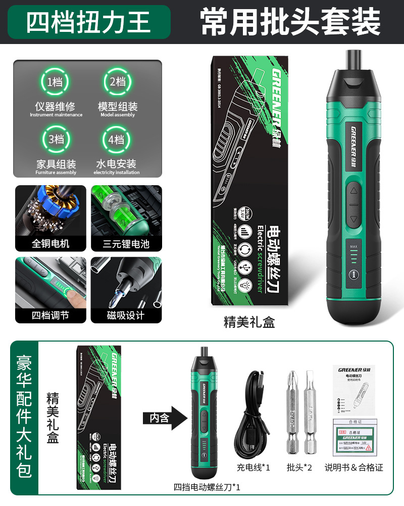Lvlin conjunto de destornillador eléctrico de litio multifunción gong destornillador recargable perforador de mano doméstico pequeño image 7