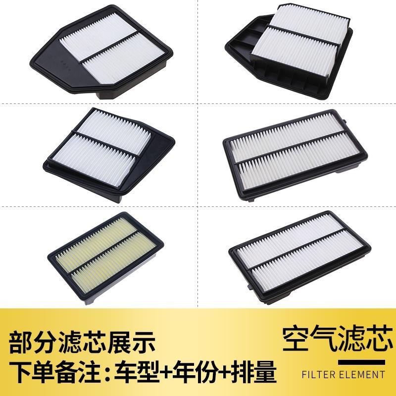 Compatible with Honda 7, 8, 9, 9.5, 10th generation Accord 10 air conditioning filter element. 2. Brand upgraded hybrid air filter