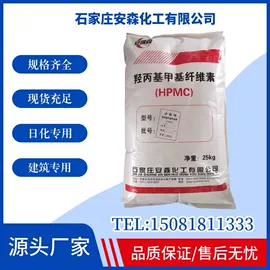 砂浆添加剂;混凝土添加剂;纤维素