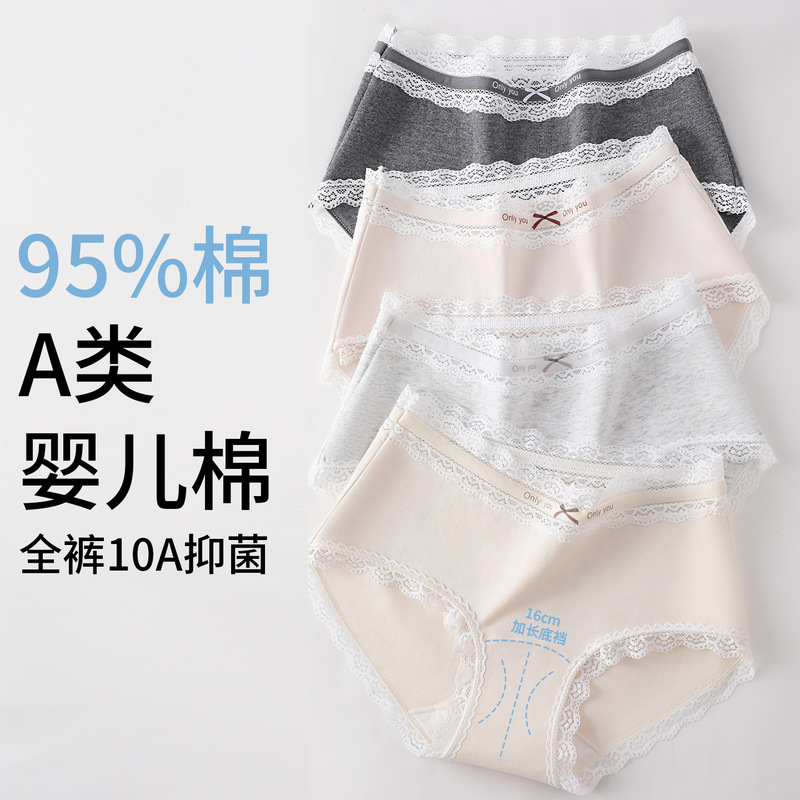 Women's Pure Cotton Underwear Women's Mid-Waist Cotton 10A Antibacterial Extended Crotch Lace Edge Pure Lust Style Baby Cotton Underwear Women