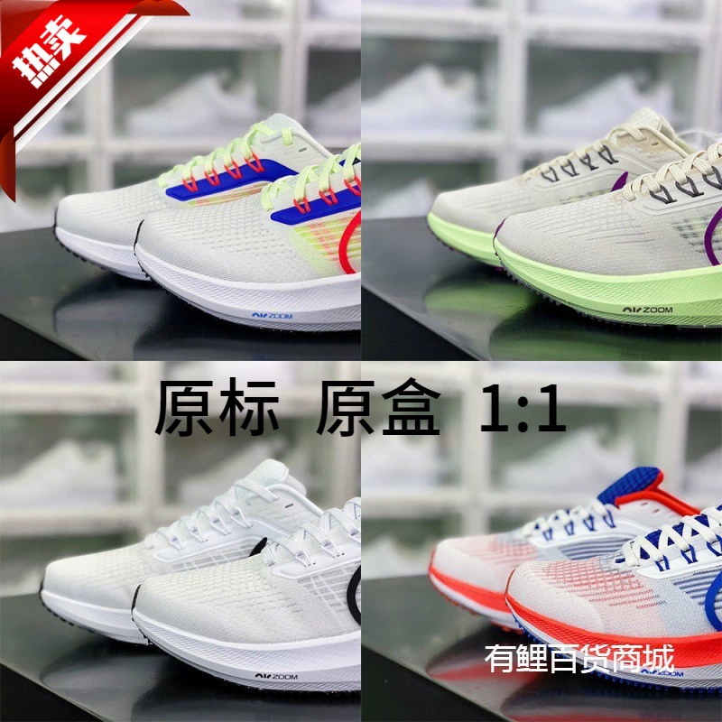 Обувь Putian, чистая оригинальная высокая версия, мужская обувь Pegasus 39 поколения, женская обувь, кроссовки с двойным крючком и амортизацией на воздушной подушке, пара