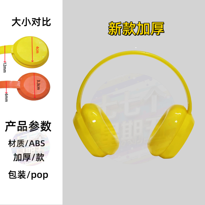 Labubu17CM拉布布Wakuku10厘米娃Dimoo换装耳机防护护目防尘眼镜|undefined