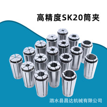 SK20高精数控筒夹数控机床弹簧夹头BT30BT40BT50高速刀柄夹头嗦咀