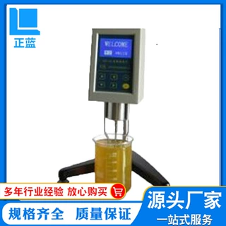 粘度计 旋转粘度计 溶剂型旋转粘度计NDJ-5S