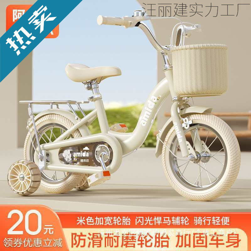 New Children's Bicycles - Inch Bicycles for Boys and Girls, Wholesale Baby Bicycles