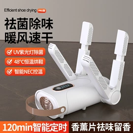 USB风扇;烘鞋器干鞋器;电子灭蚊器