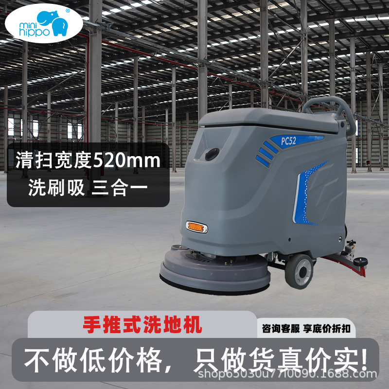 小河马手推式洗地机吸拖一体工业清洁设备工厂车间用商业拖地机