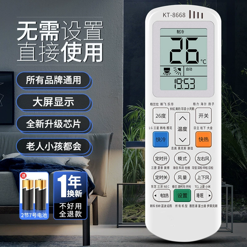 Универсальный пульт дистанционного управления кондиционером, универсальный пульт дистанционного управления, настройки не требуются, подходит для бытовых подвесных шкафов, центральных кондиционеров.