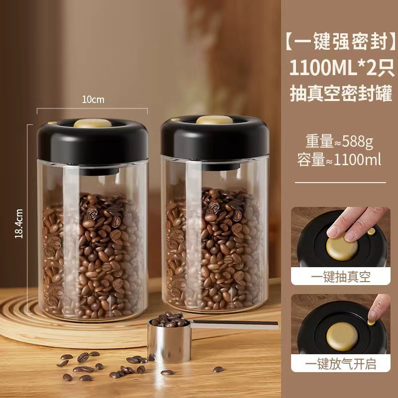 食品级咖啡豆防潮密封罐储物罐真空玻璃储存罐干果茶叶收纳储物罐|undefined