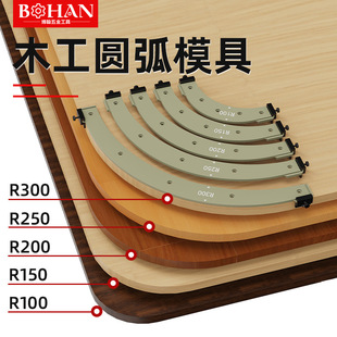 Bohan Plastic Internal and External Corner Large Arc Template Tool Wardrobe Corner Inner Circle Trimming Machine Arc Chamfering Tool