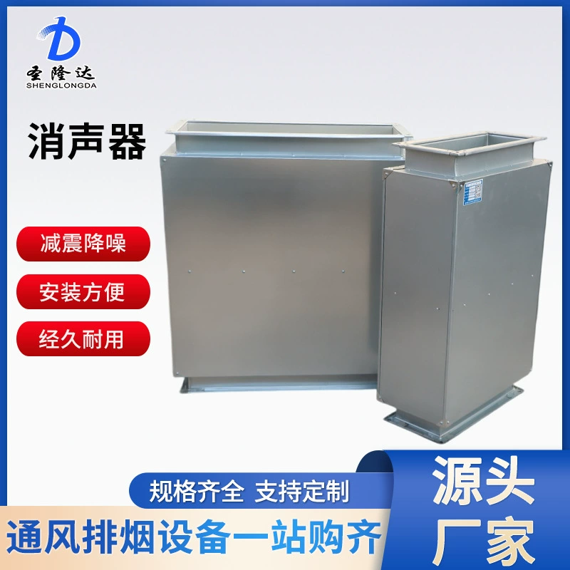 Глушитель с воздуховыборной трубкой новый ветер глушитель глушитель глушитель бесшумная коробка для снижения шума из нержавеющей стали