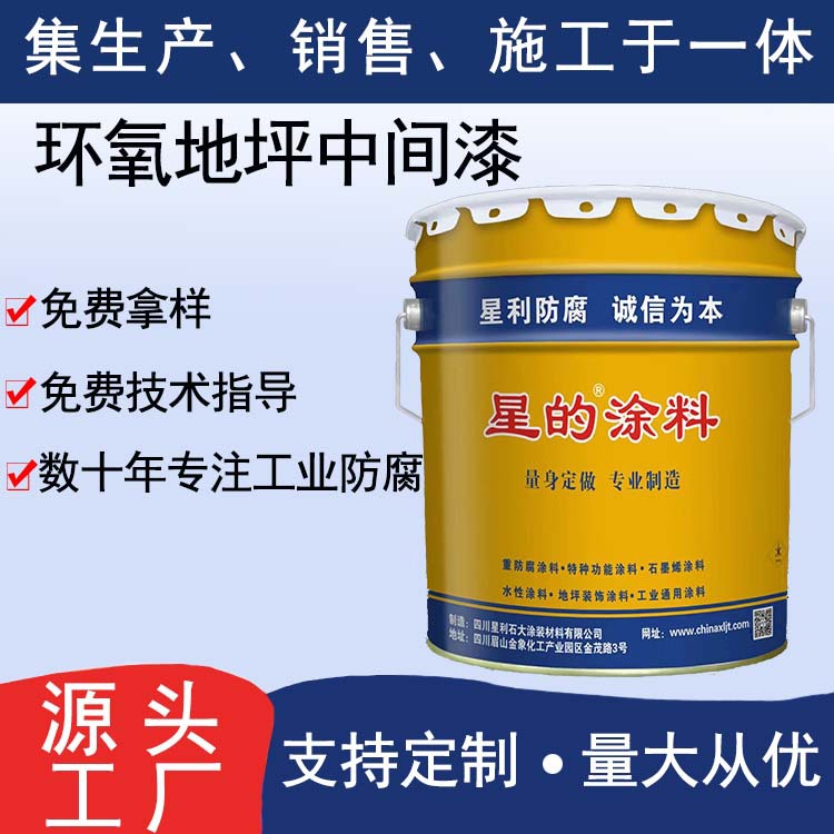 厂家直销环氧地坪中间漆水泥基面打磨防腐蚀环氧地坪涂料地坪漆