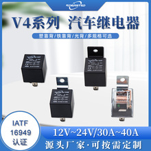 ��܇�^���12V24vdcȫ�~������4�_5�_40A��ˮ ؛܇������Ȳ���