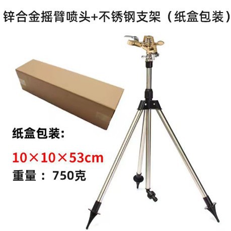 Aspersor de jardín riego por aspersor ecológico rociador automático rociador de césped de 360 grados soporte de rociador de ave de agua de aleación de zinc