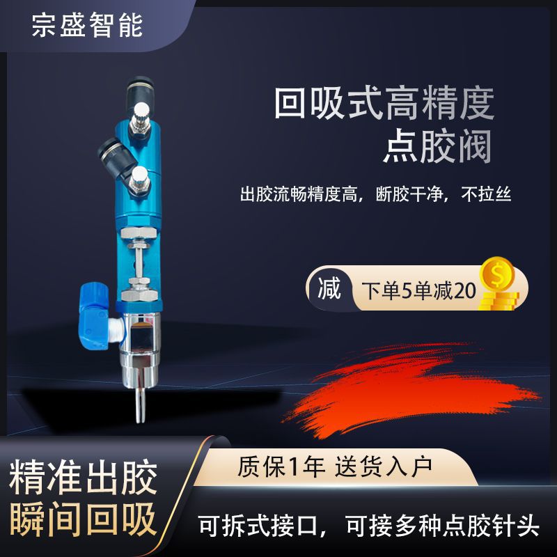 单枪精密顶针式点胶阀音响喇叭点胶机配件单液打胶机点胶枪配件