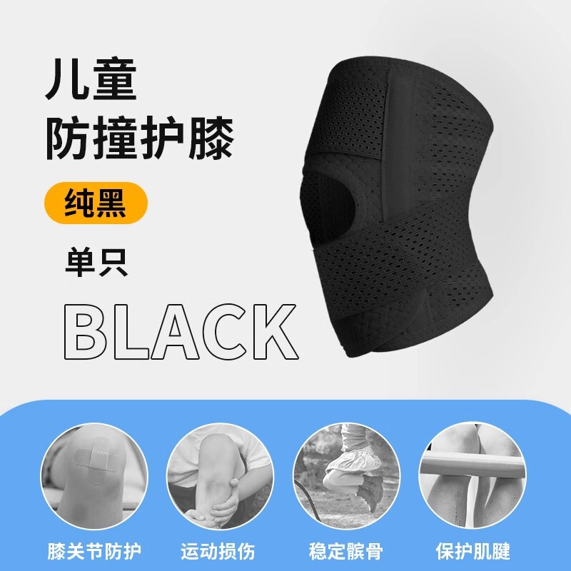 日本の子供の膝保護半月板膝損傷保護具カバーランニング縄跳び運動夏の薄い関節通気|undefined