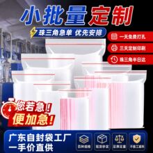 PE自封袋透明密实封口袋五金密封袋服装首饰品塑料包装袋加厚现货