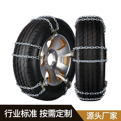Bohu Bl Emergency Car Anti-Skid Tire snow chain
