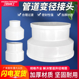 Reducer Fitting Pvc Pipe Large and Small End Exhaust Duct Conversion Joint Connector Smoke Pipe Reducer Ring 150 100 75