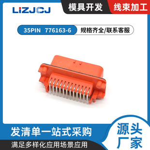 776163-6 ��ɫ��� 35PIN PCB���b�^ ������ �B�������� �������l