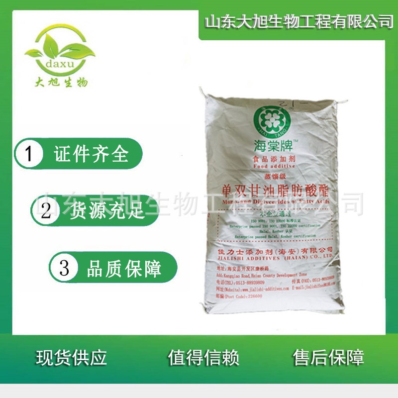 单甘脂 食品级单双甘油脂肪酸酯 蒸馏单硬脂酸甘油酯 欢迎洽谈