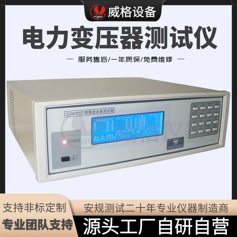 Weige GDW305D тестер параметров силовой трансформатор тестер трансформатор измерительный прибор трансформатора