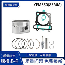 Ħ�г������׼�������YAMAHA YFM350 BIG BEAR BURIN250 ����83mm